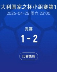 1-2憾负！U15国足不敌斯洛文尼亚，半场反差揭露青训短板|中国男足|比赛|素材|小将|球员_新浪体育_新浪新闻