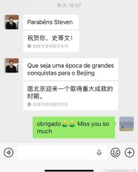 华体会官方网站-前国安主帅苏亚雷斯祝贺夺冠：愿北京迎来取得重大成就的时期